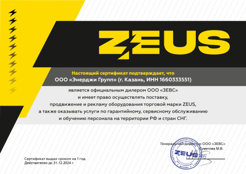 Дизельный генератор ZEUS AD28-T400Y в кожухе